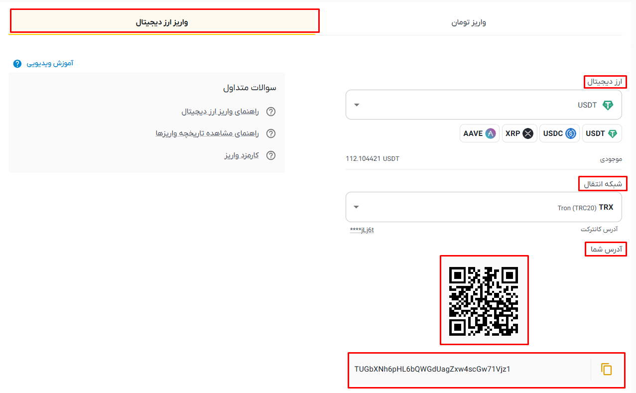 آموزش برداشت ارز از کوینکس، کوینکس تعطیل شد چیکار کنیم، بهترین صرافی به جای کوینکس