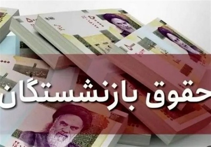 مدیریت هوشمندانه معوقات بازنشستگان