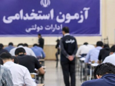 ثبت‌نام نخستین آزمون تبدیل وضعیت کارکنان پیمانی دولت